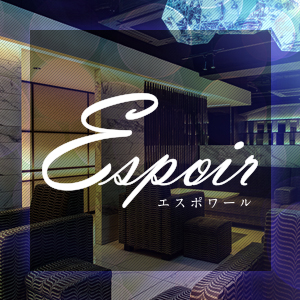 Espoir