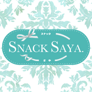 SNACK SAYA画像5637