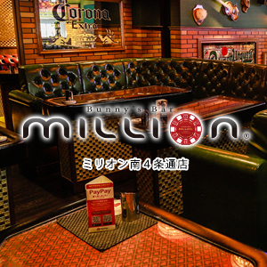 MILLION 南4条通店