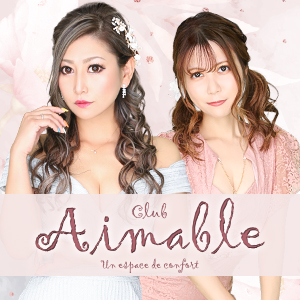 CLUB Aimable画像124
