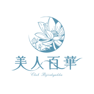 美人百華画像6369