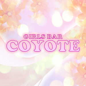 COYOTE画像1569