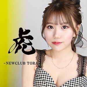 NEW CLUB 虎画像227