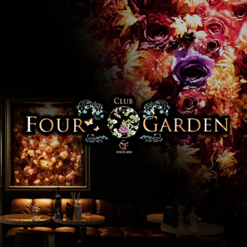 CLUB FOUR GARDEN画像/1953