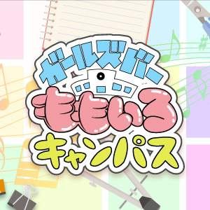 ももいろキャンパス