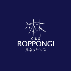 六本木 -ルネッサンス-