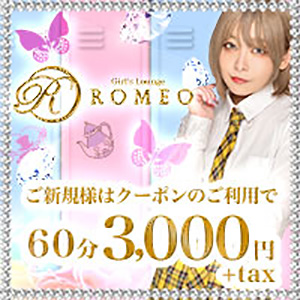 Girl'sBar Lounge ROMEO画像457