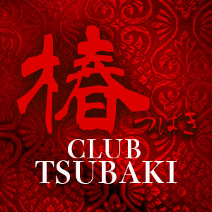 club 椿