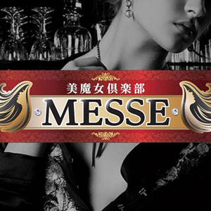 美魔女CLUB MESSE