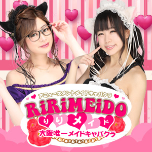 RiRiMEiDO