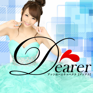 ~アットホームキャバ~Dearer
