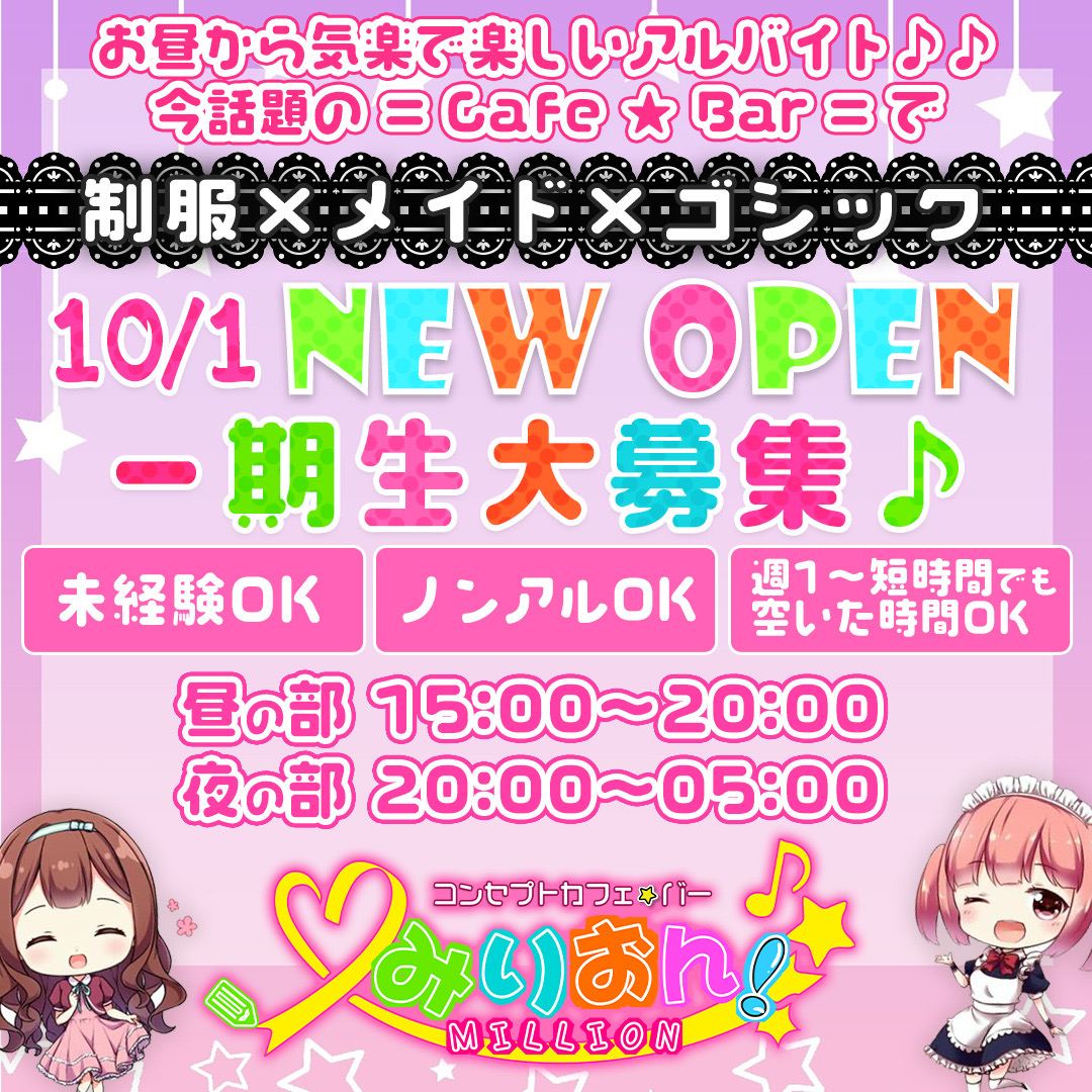 みりおん