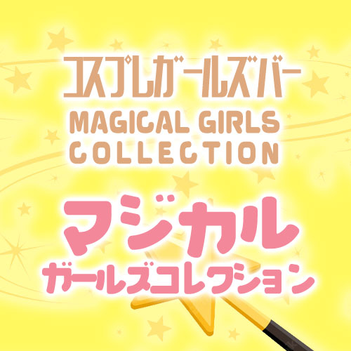magical girls collection