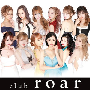 club roar画像1754