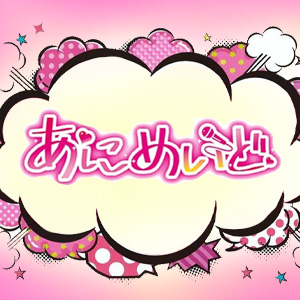 あにめいど