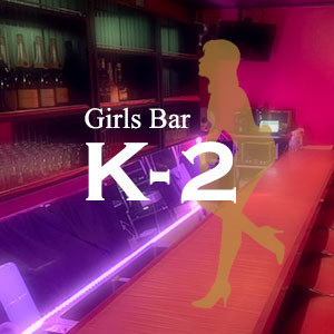 Girls Bar K-2