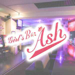 Dining&Darts Bar Ash