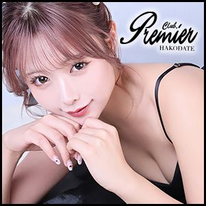 Premier Hakodate画像/4224
