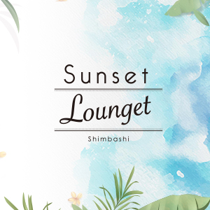 Sunset Lunget新橋画像6720