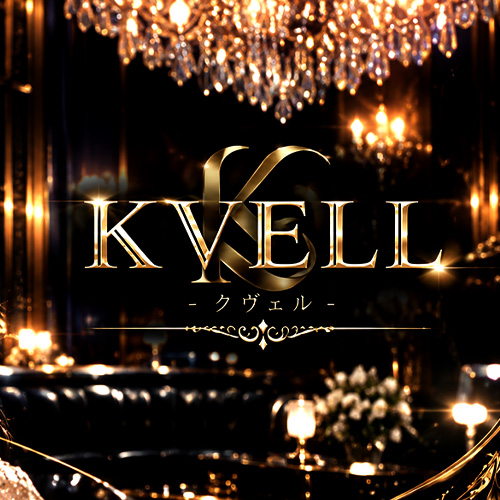 KVELL画像6550