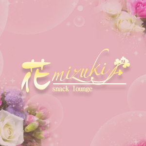 Bar&Lounge 花mizuki