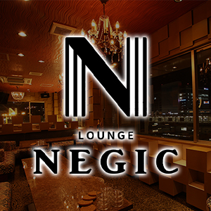 LOUNGE NEGIC