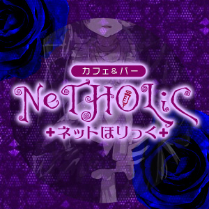 NeTHoLiC
