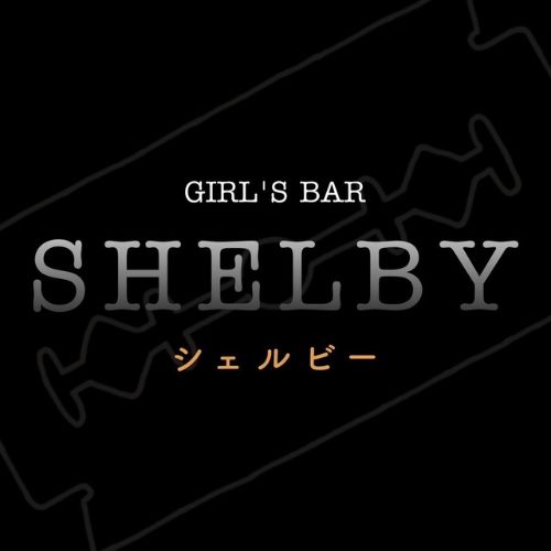 GIRL’S BAR SHELBY画像6998