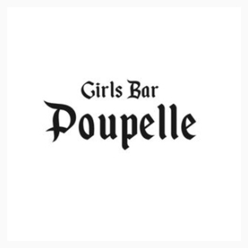 Girlsbar POUPELLE画像2060