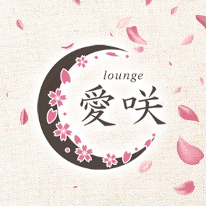 Lounge 愛咲画像920