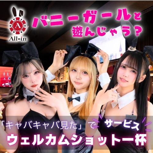 Girl's Bar All-in画像6566