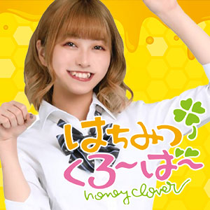 はちみつくろーばー