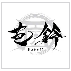 芭鈴