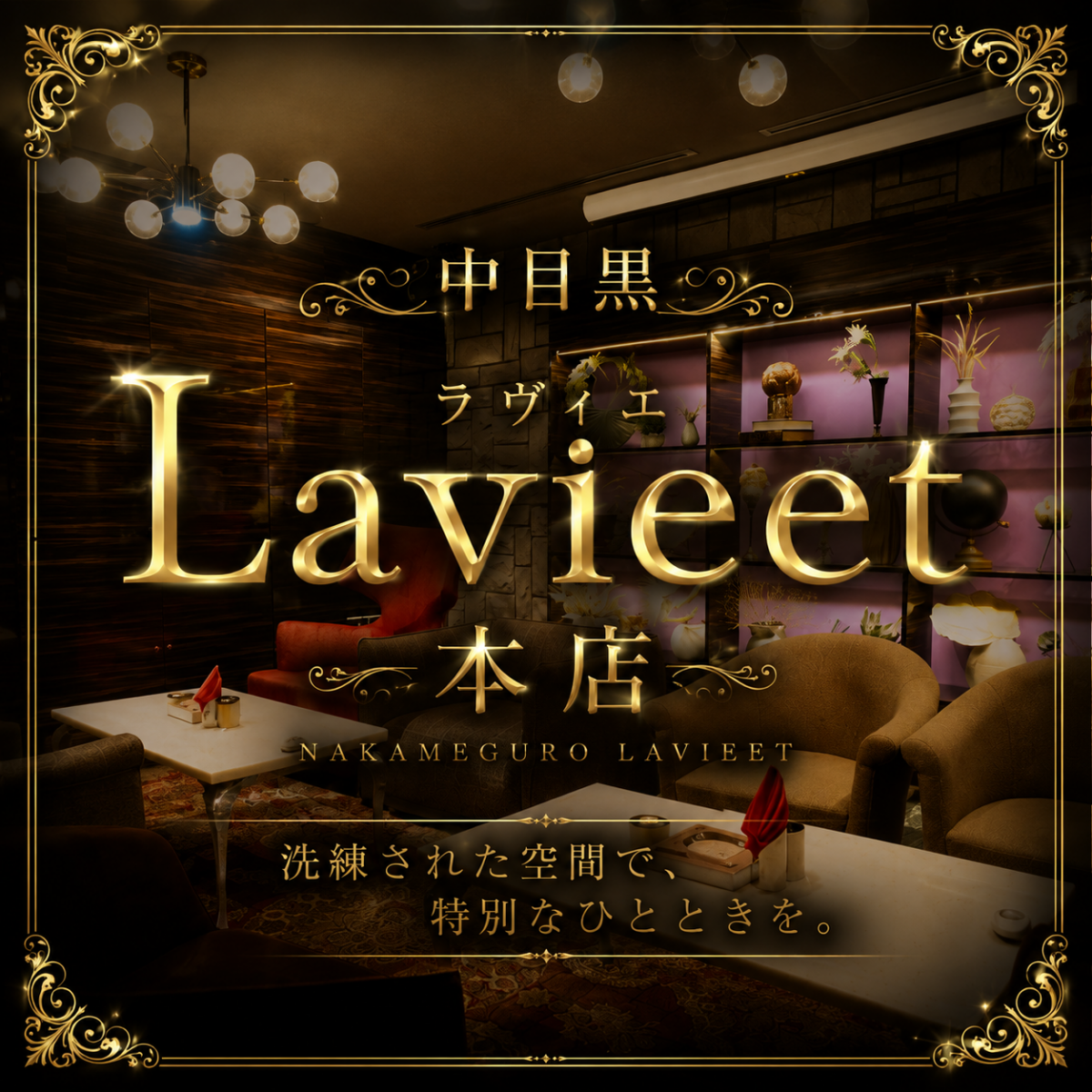 La vie et 本店 ホットニュース 238394