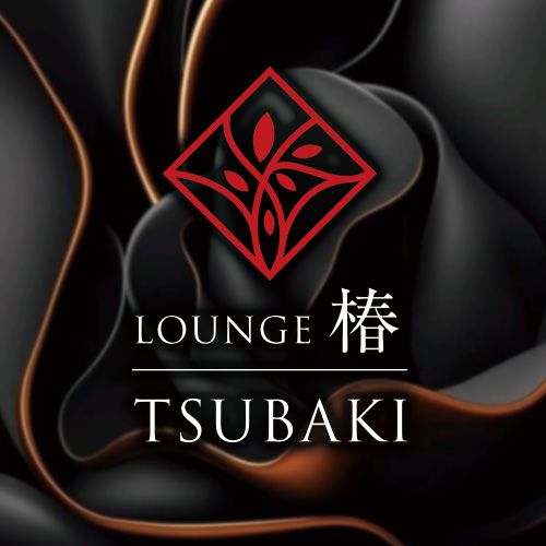 Lounge 椿画像7007