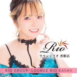 Lounge Rio 香椎画像1257