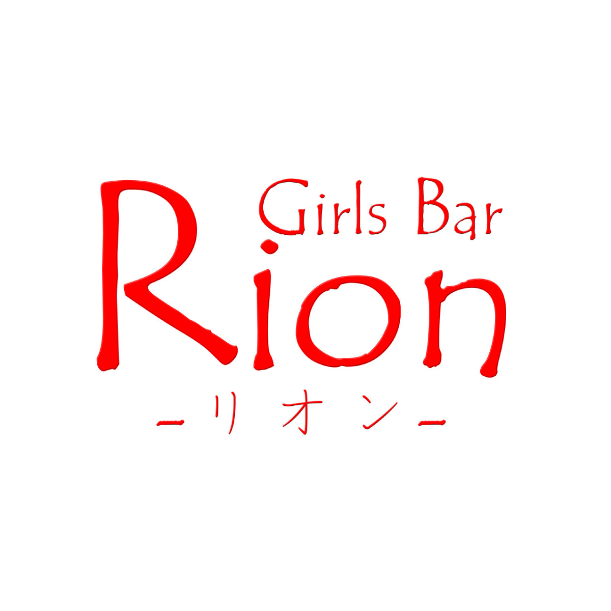 Rion 湖南店
