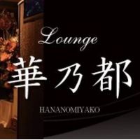 Lounge 華乃都画像7503