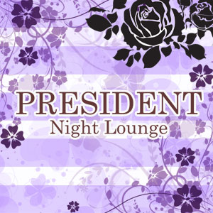Night Lounge PRESIDENT