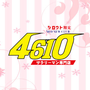 NEO NEW CLUB 4610