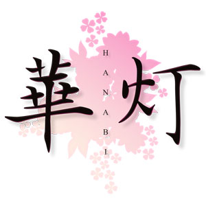 華灯