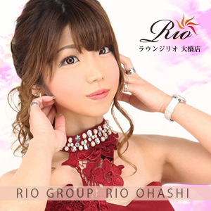 Lounge Rio 大橋
