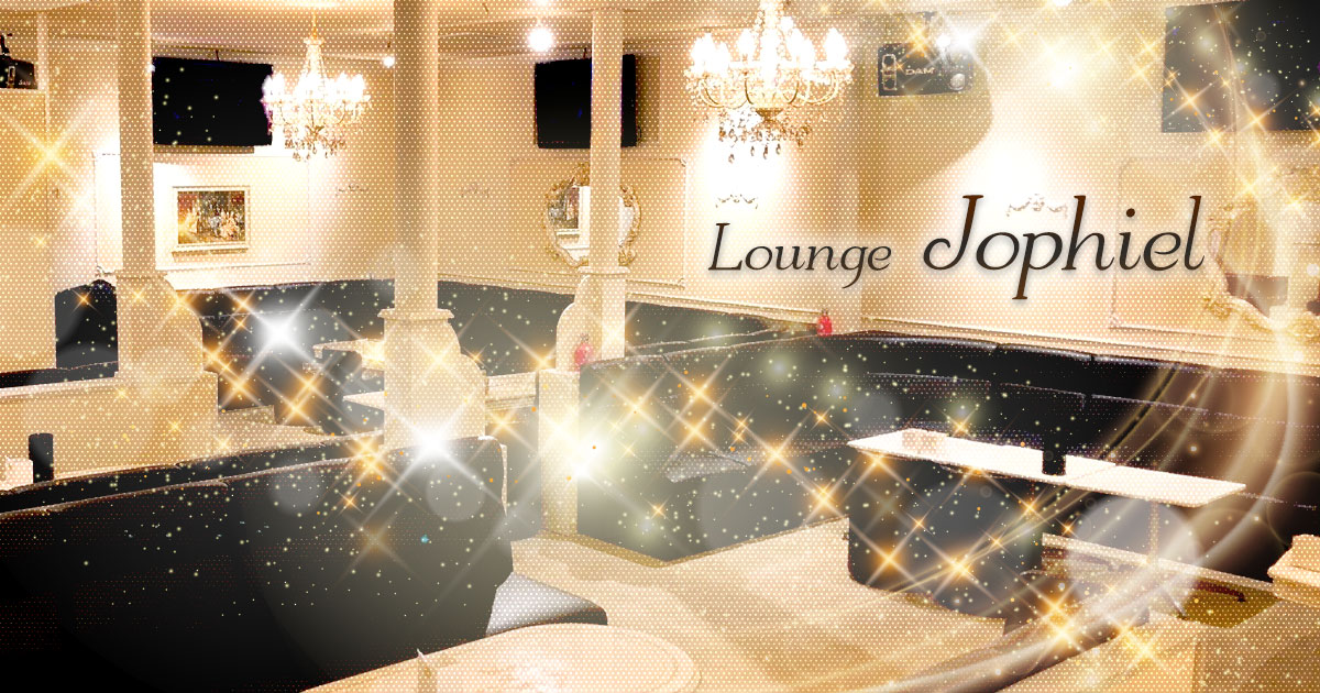 Lounge Jophiel画像/509