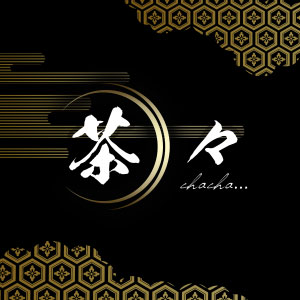 茶々