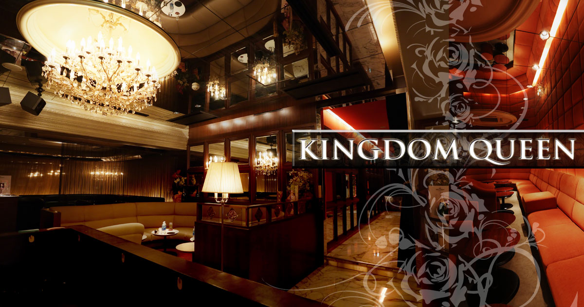 KINGDOM QUEEN画像/251