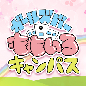 ももいろキャンパス