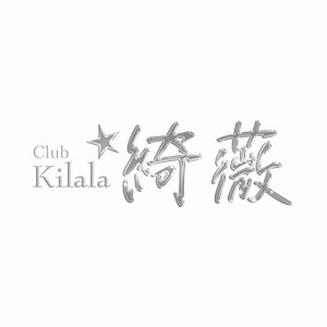 綺薇画像180