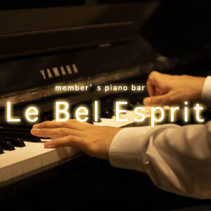 member's piano bar Le Bel Esprit