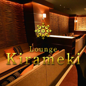 Lounge Kirameki