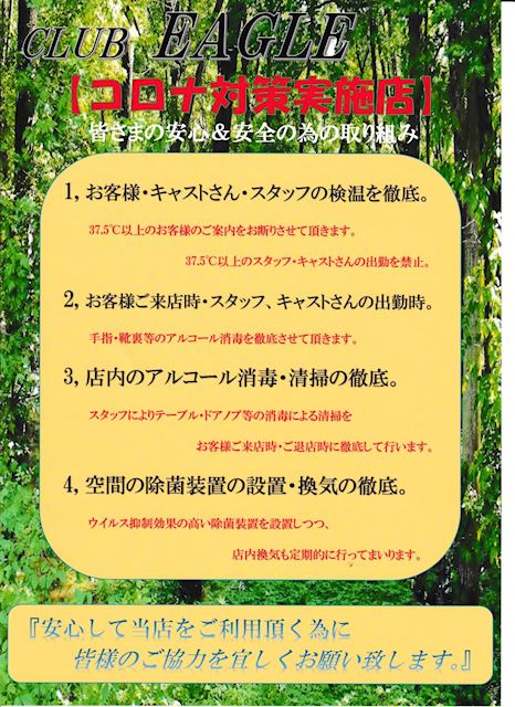 料金システム